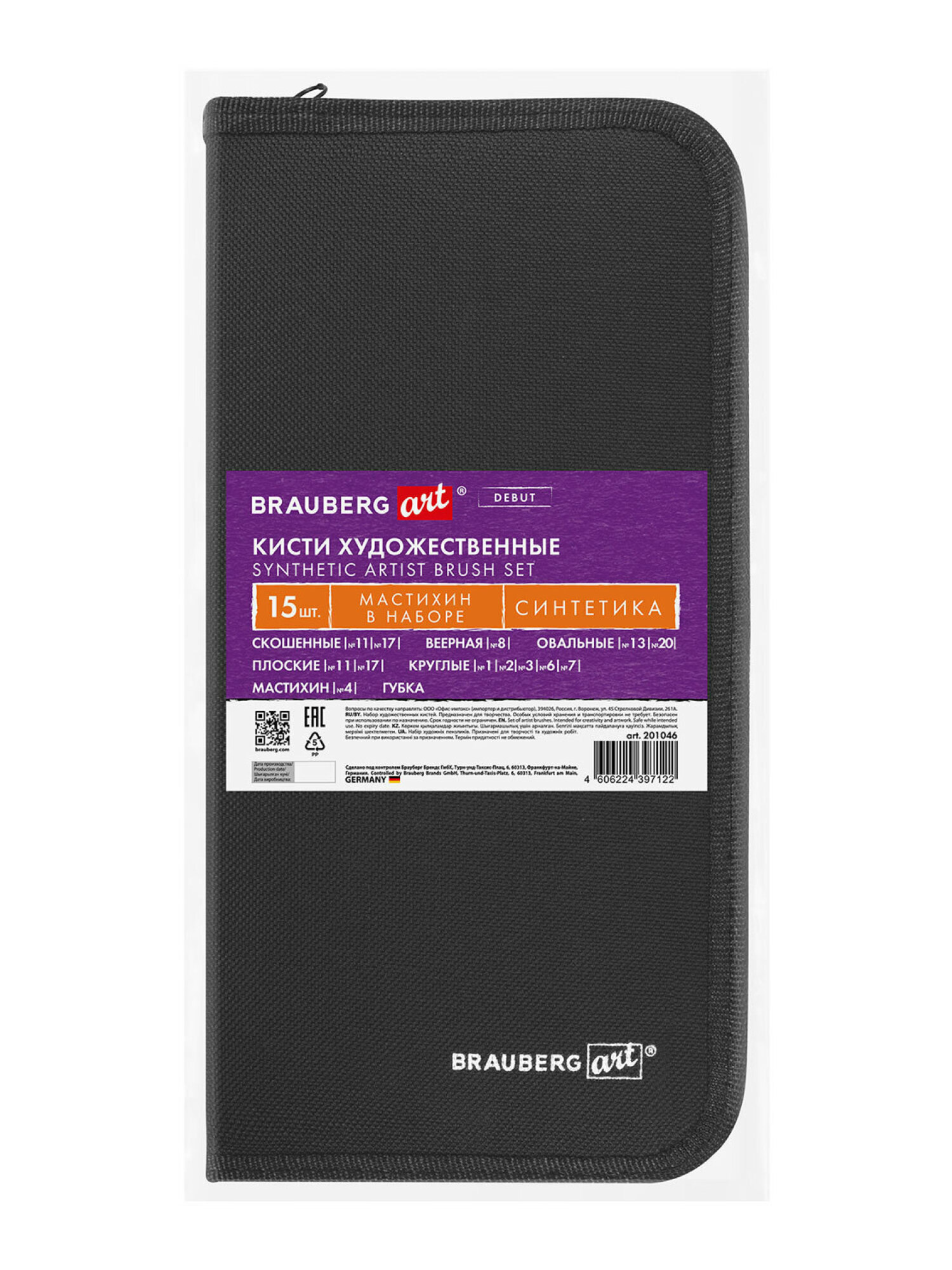 Кисть Brauberg 15 шт. (синтетика) - фото 8
