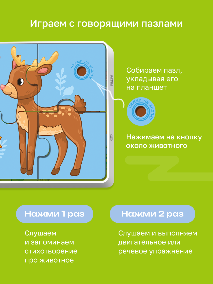 Пазл BertToys Животные леса - фото 4