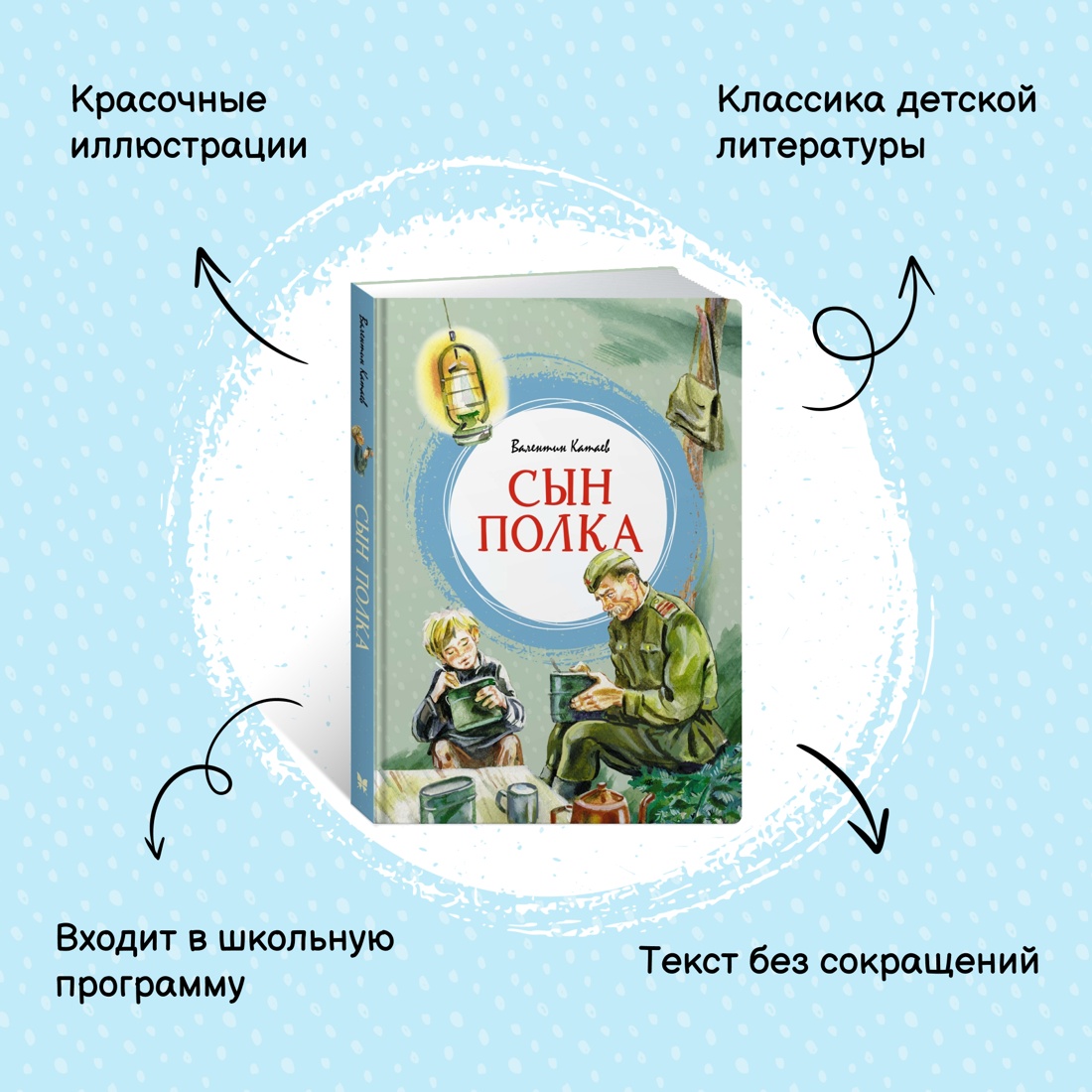 Книга Махаон Детям о Великой Отечественной войне. Комплект из 2-х книг. - фото 14