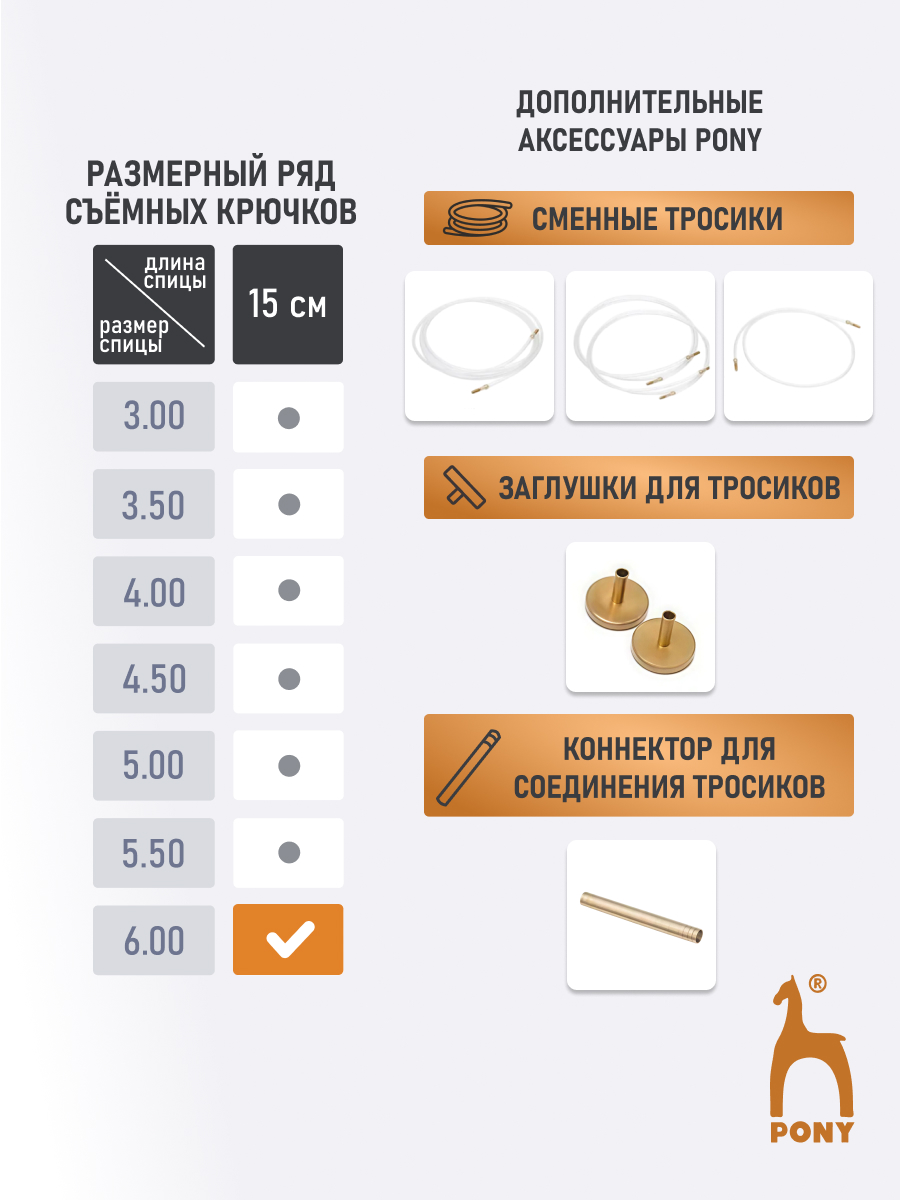Крючок для вязания Pony тунисский съемный 6 мм 15 см - фото 4