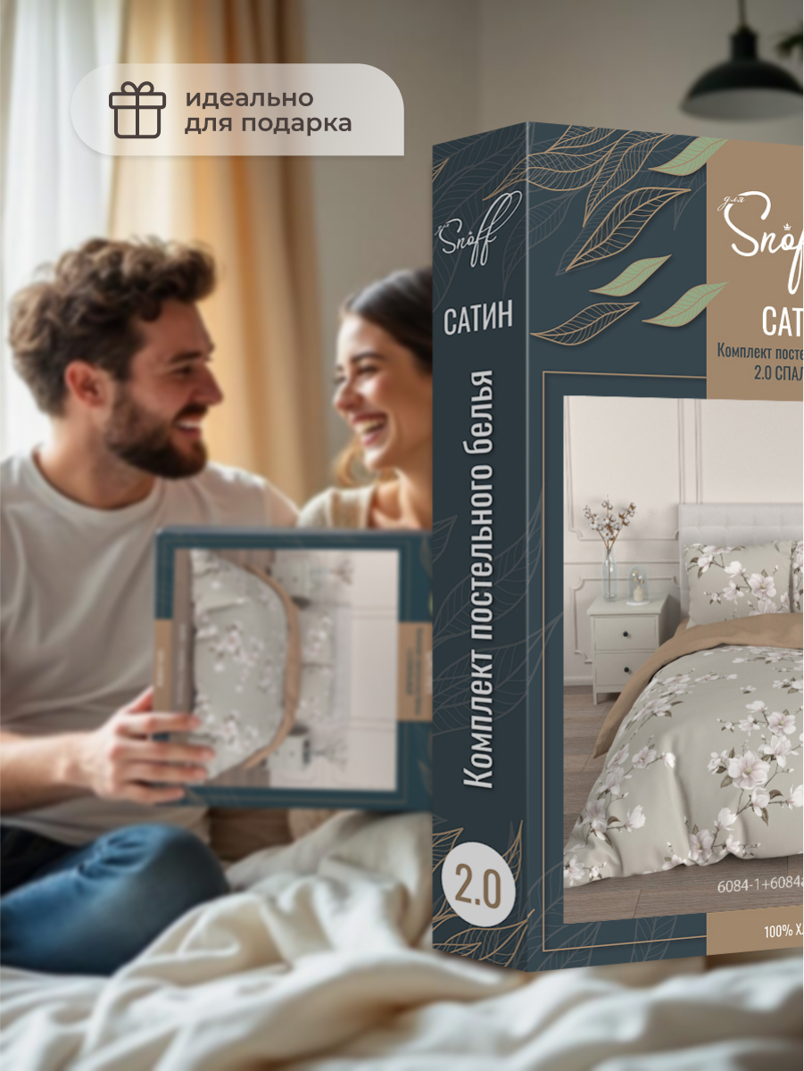 Комплект постельного белья для SNOFF Канела двуспальный 4 предм. - фото 8