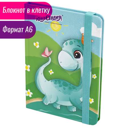 Блокнот Юнландия 96 лист.