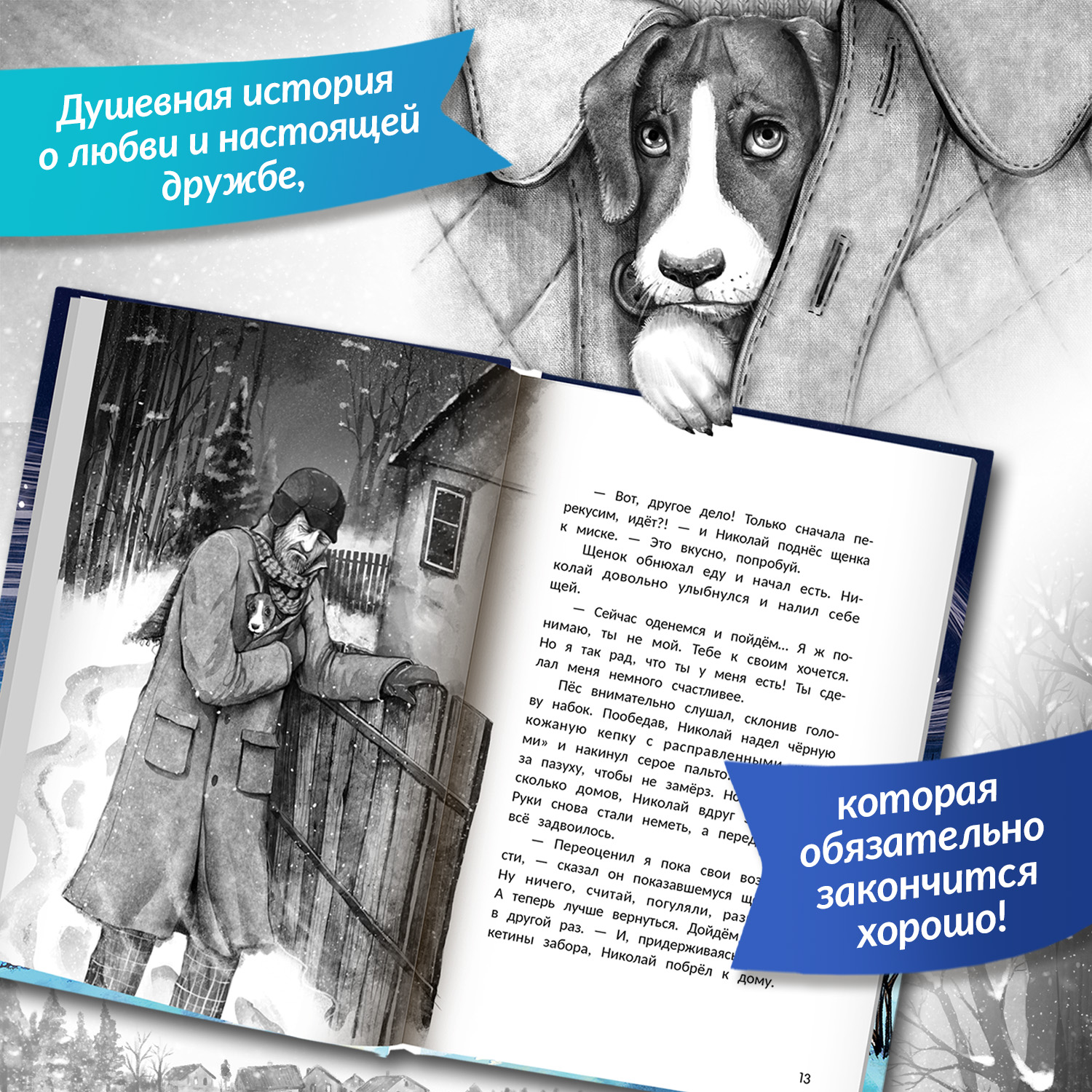 Книга Феникс Премьер Музыка внутри - фото 5