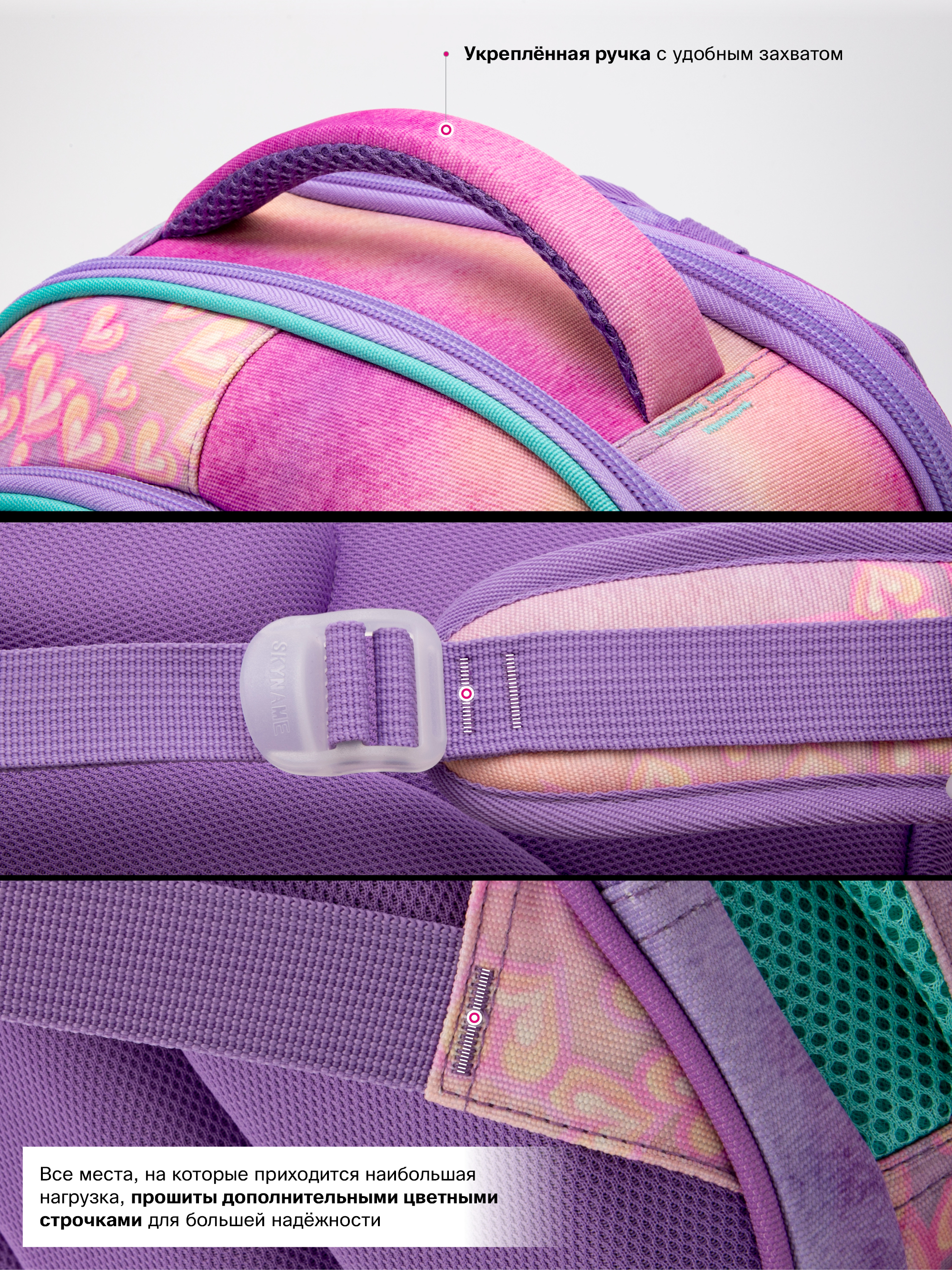 Ранец SkyName - фото 11