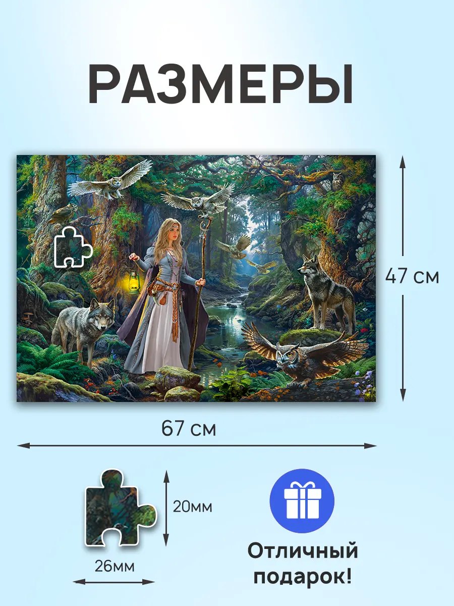 Пазл Рыжий кот 1000 эл. Девушка с волками - фото 3
