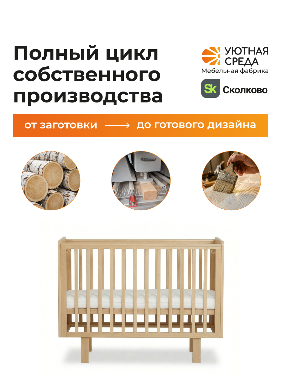 Детская кроватка Уютная среда Кроватка КР120, без маятника (бежевый) - фото 18