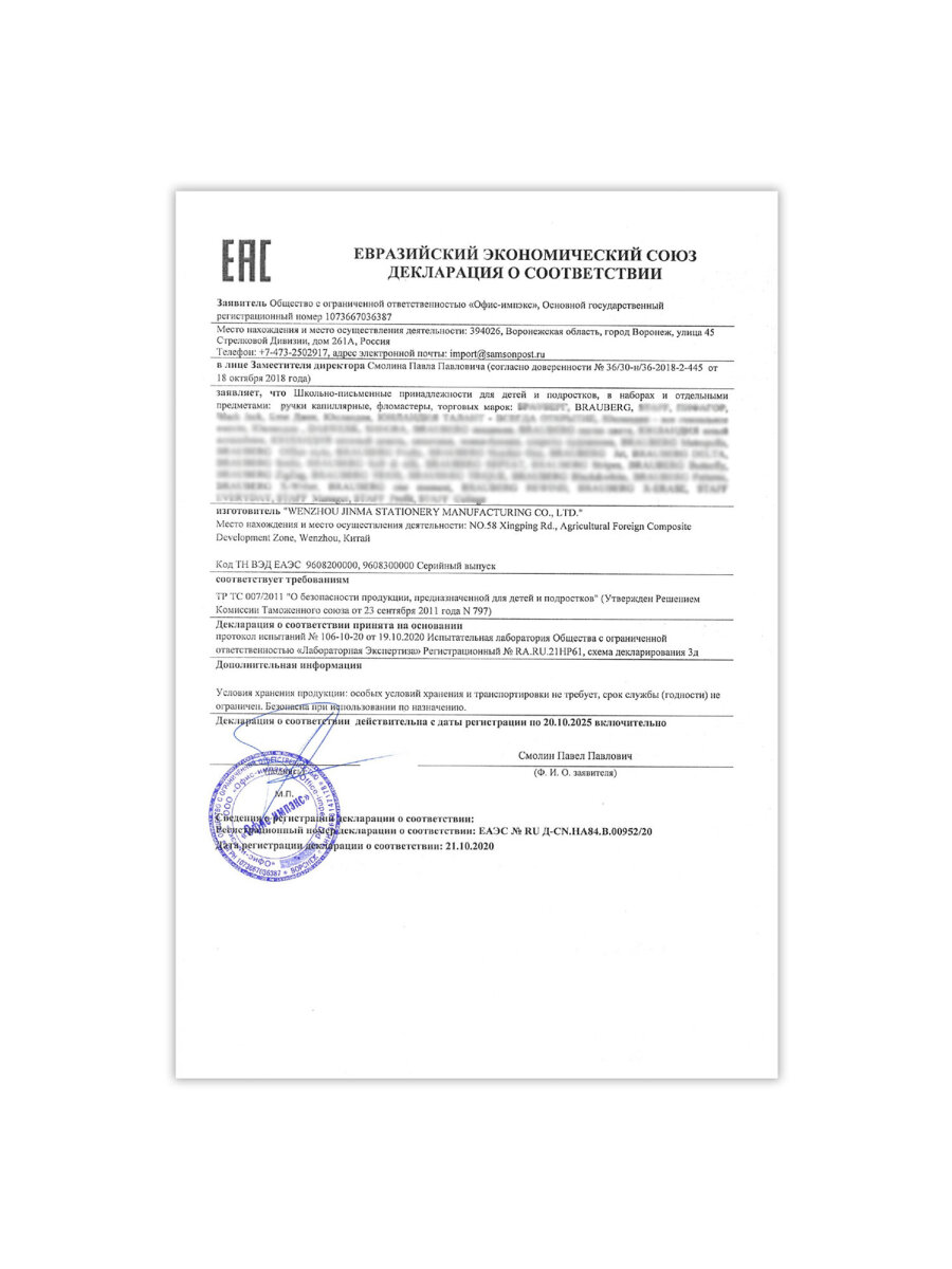 Фломастеры Brauberg 24 цв. - фото 11