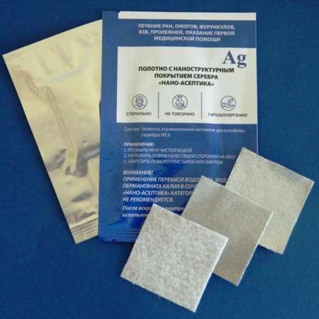 Ранозаживляющая повязка Нано-Асептика с серебром PAz-5x5
