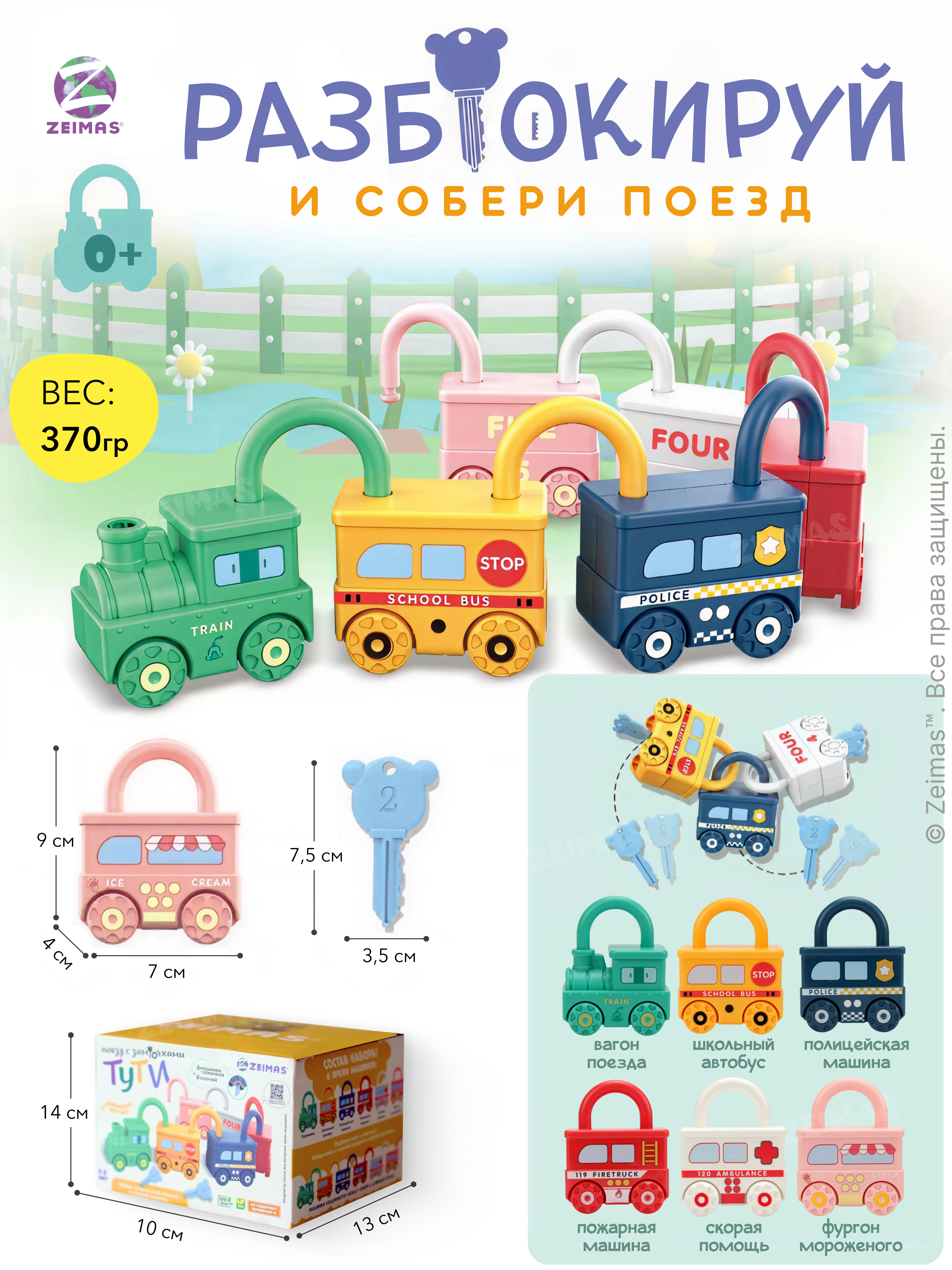 Игрушка Zeimas ключики Игрушка «Замочки и ключики», - фото 7