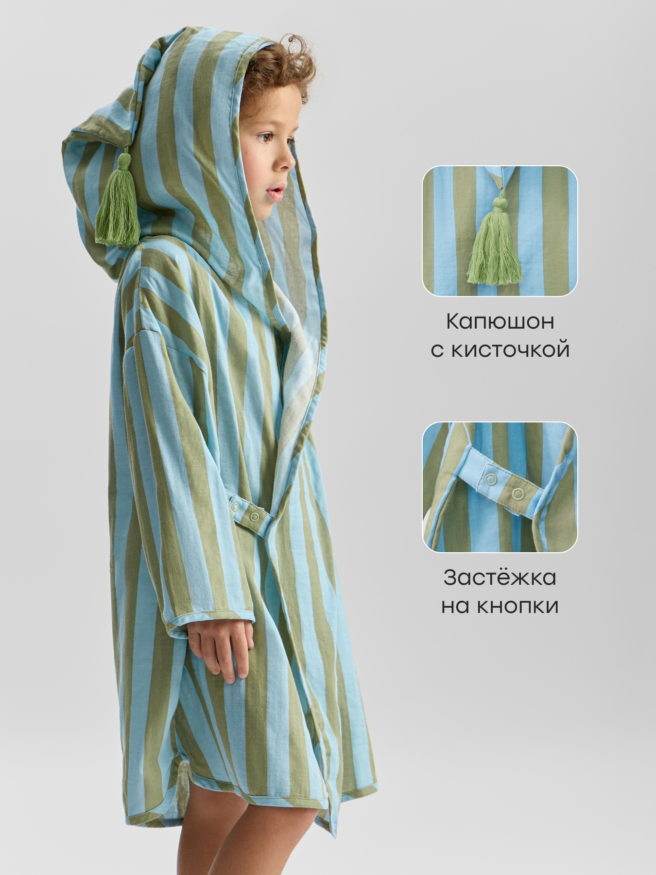 Халат Happy Baby 88129-1_blue-green-stripe - фото 2