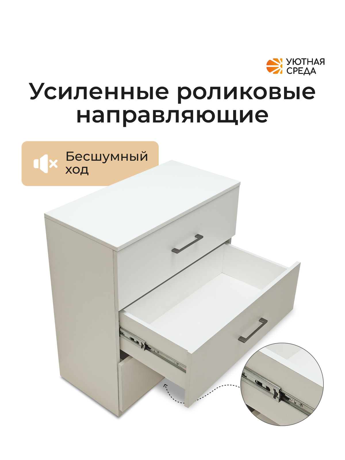 Комод Уютная среда КОМОД400 (белый) - фото 5