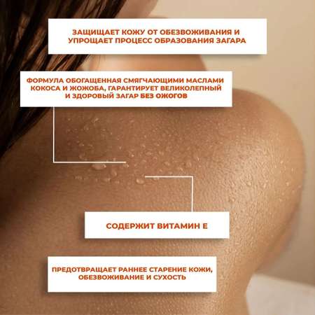 Масло для тела Delice Solaire Intensive coconut