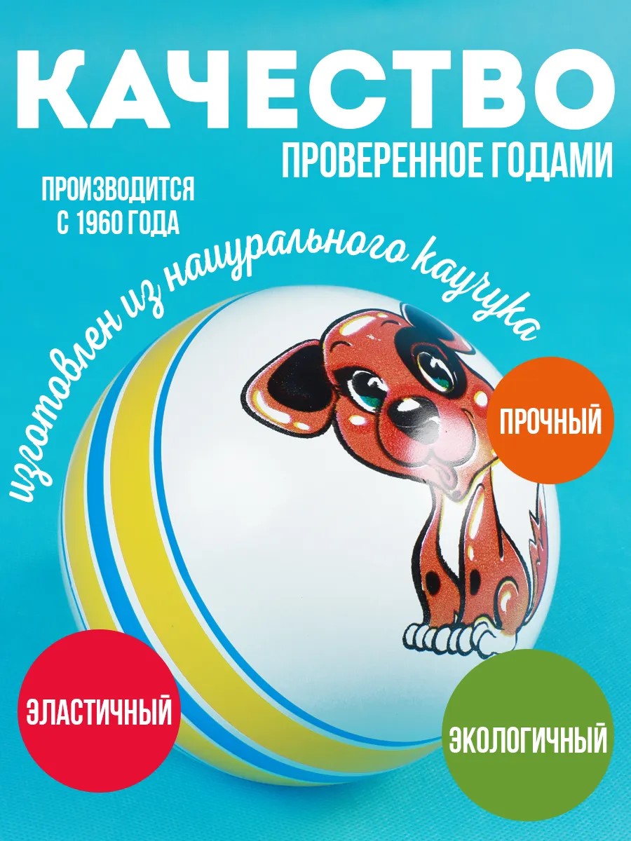 Детский мяч MANGO ART Собачка футбольный 12.5 см - фото 5