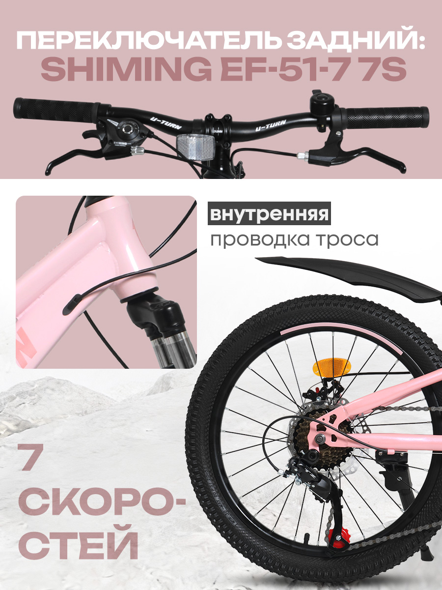 Двухколесный велосипед U-TURN 20 дюймов - фото 6