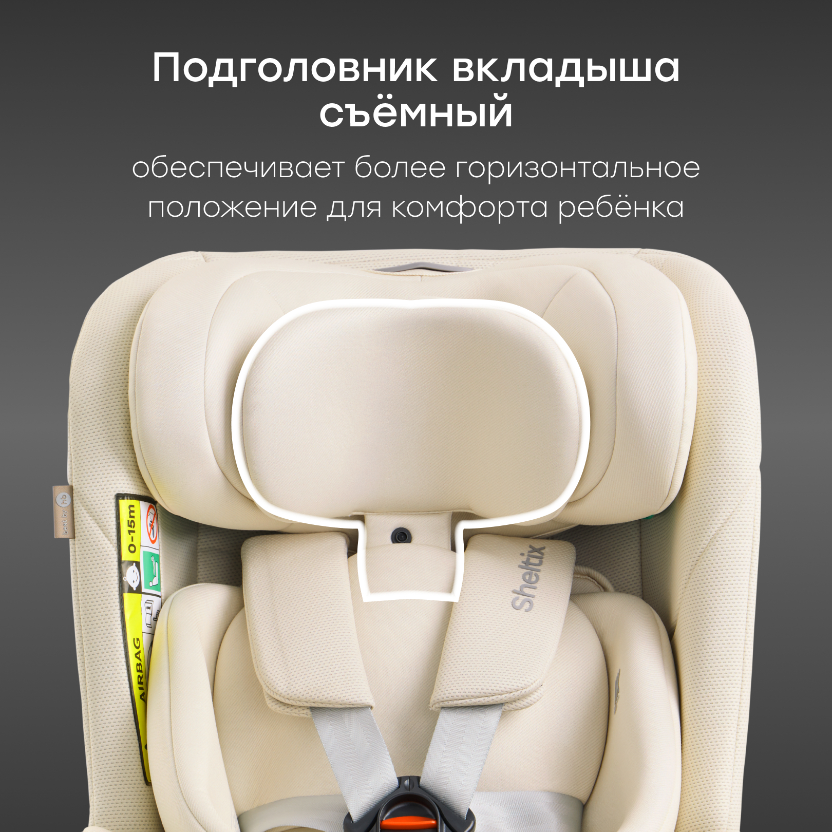 Автокресло Happy Baby SHELTIX Isofix 0+/1/2/3 (0-36 кг) белый - фото 12