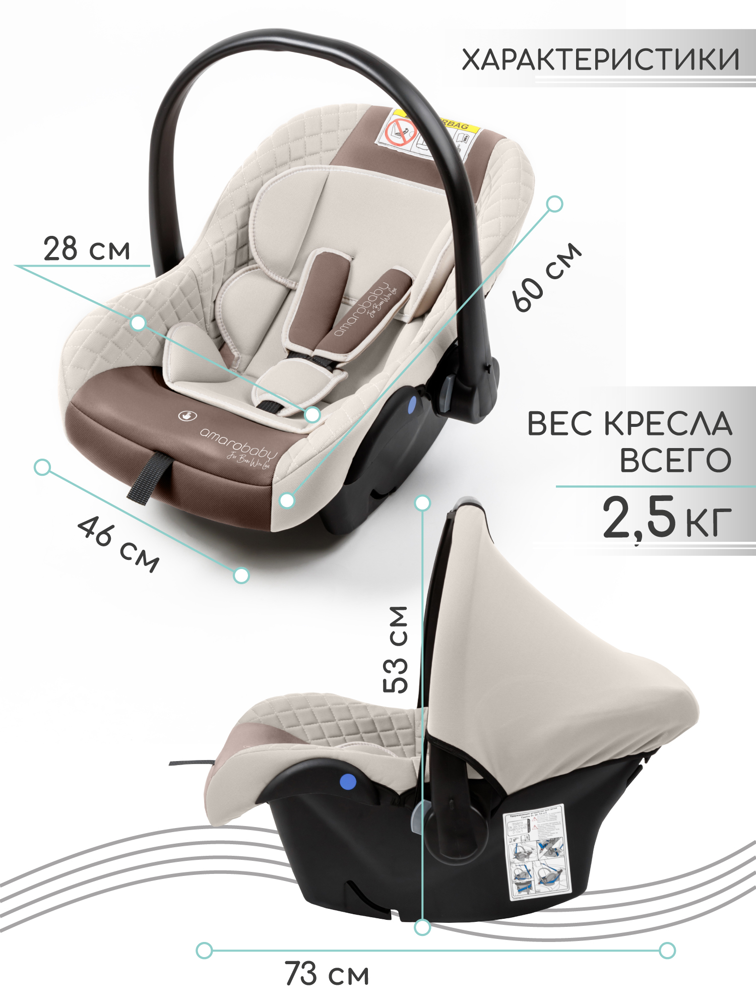 Автокресло Amarobaby Baby comfort 0 (0 -13 кг) бежевый - фото 9