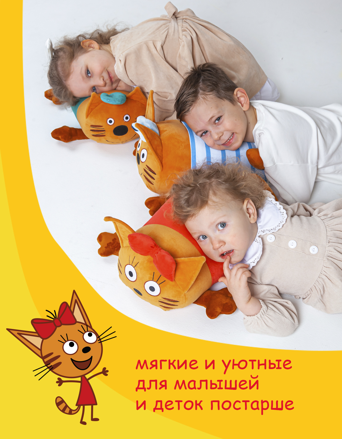 Игрушка мягкая Три кота - фото 8