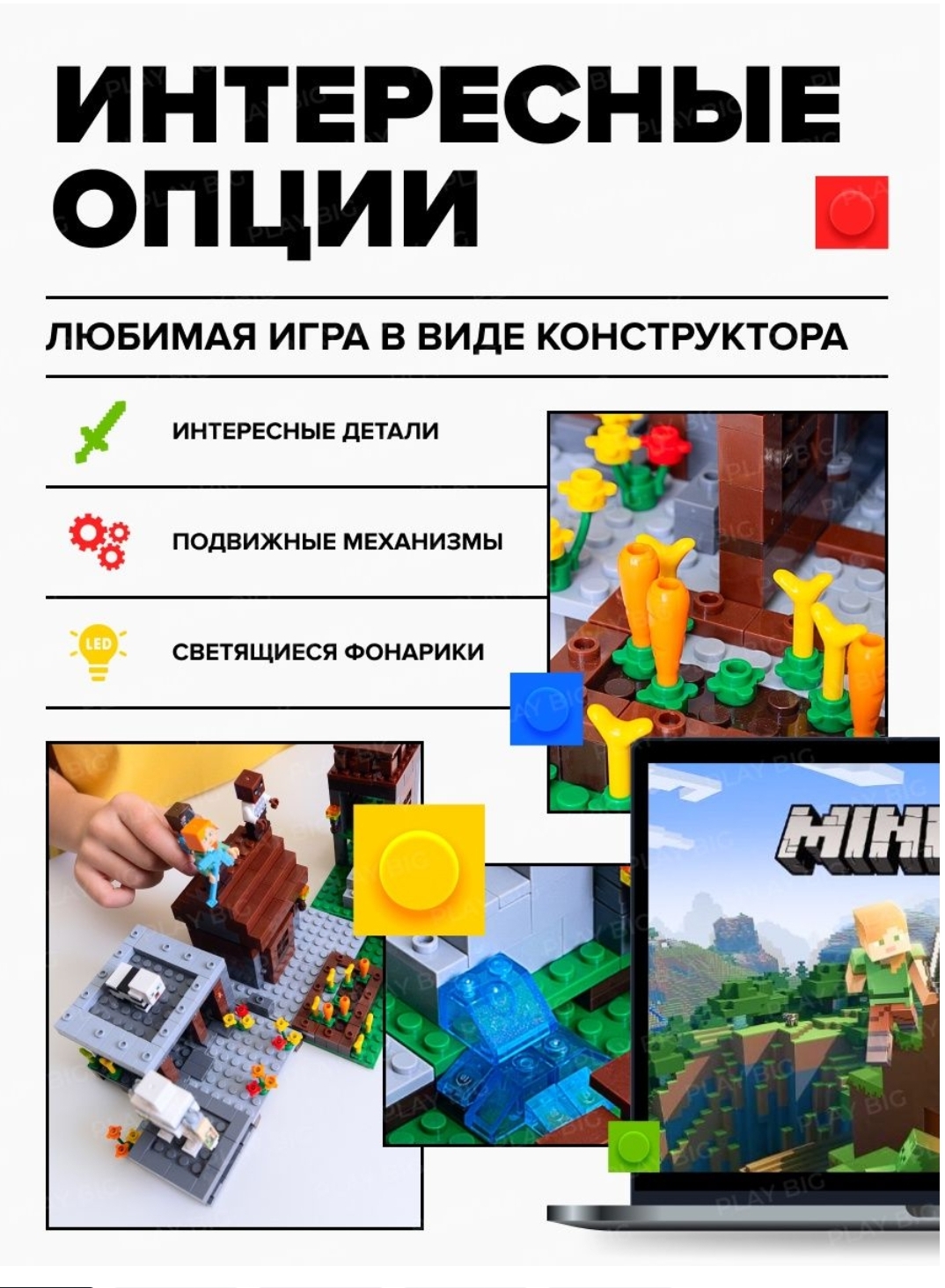 Конструктор BalaToys MyWorld Деревня блочный - фото 3
