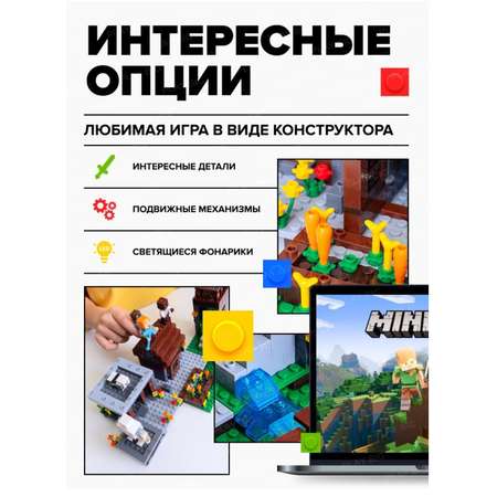 Конструктор BalaToys MyWorld Деревня блочный
