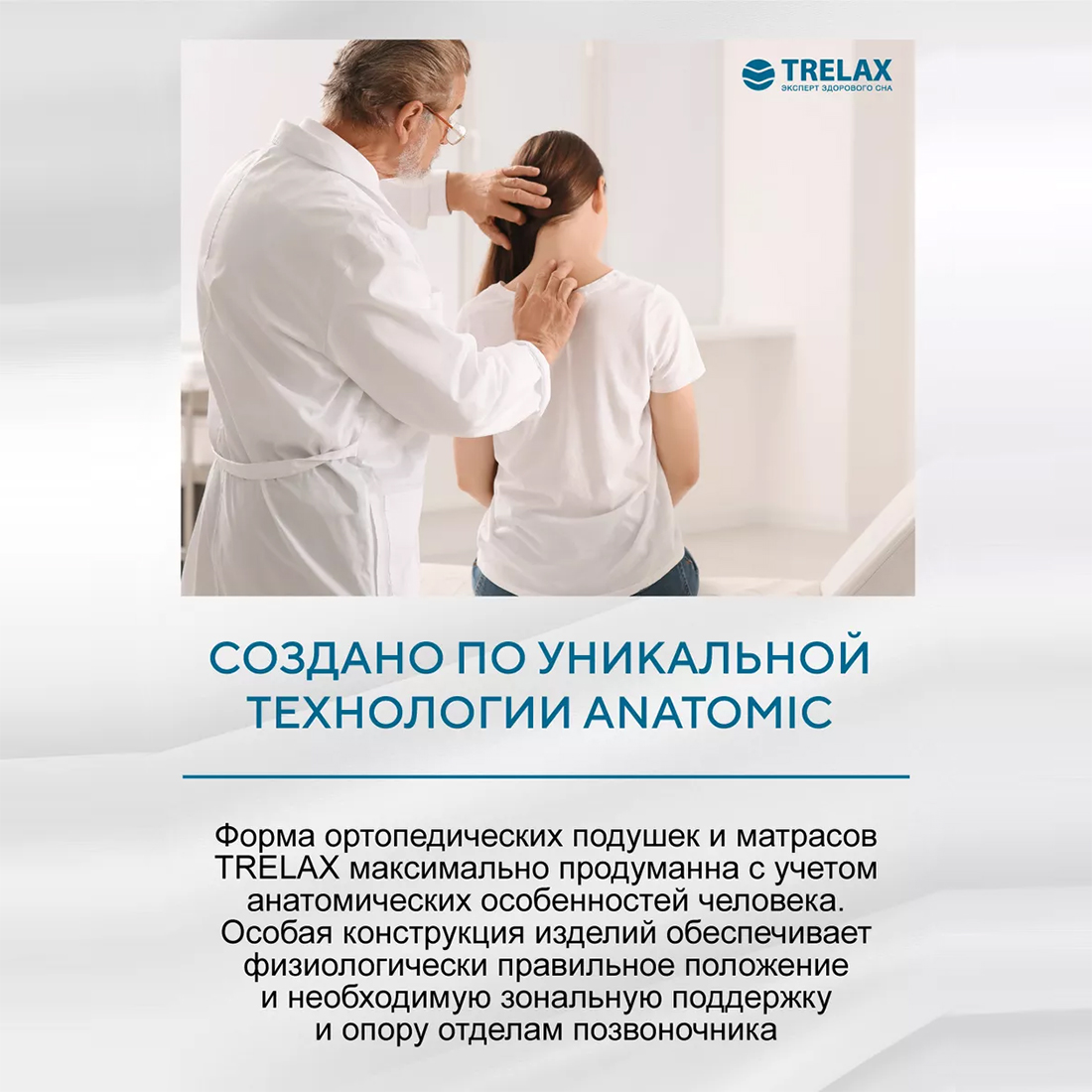 Ортопедическая подушка TRELAX Orthofix П15 под ноги - фото 5