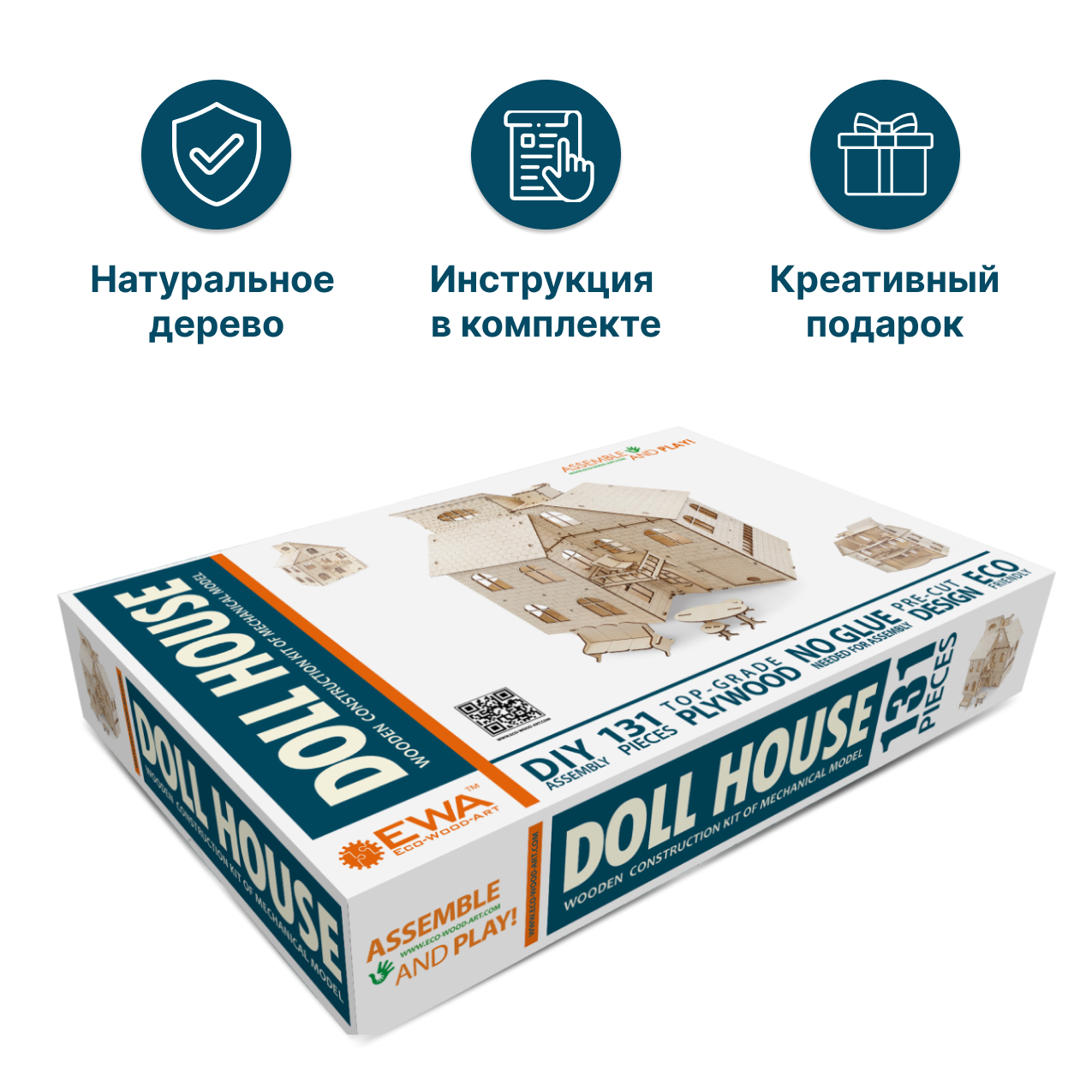 Домик для кукол Eco Wood Art EHouse - фото 3