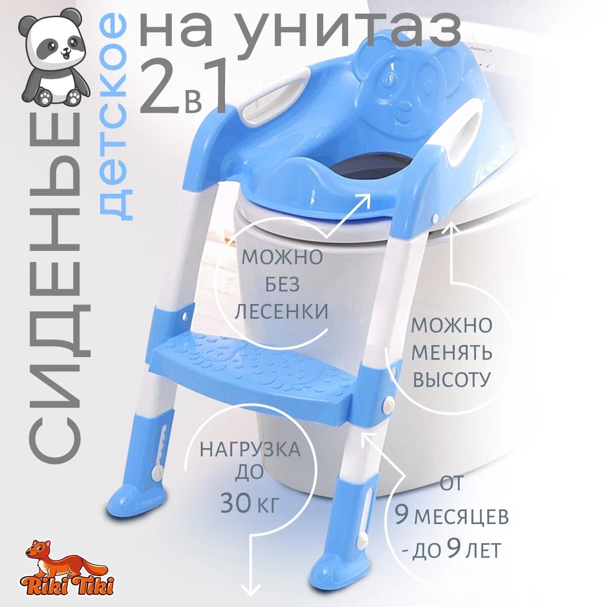 Накладка на унитаз RIKI TIKI baby - фото 5