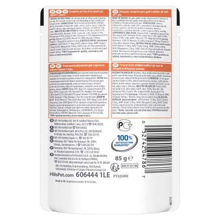 Корм для кошек HILLS 85г Science Plan Perfect Digestion для поддержания здоровья пищеварения и питания микробиома с курицей и коричневым рисом пауч