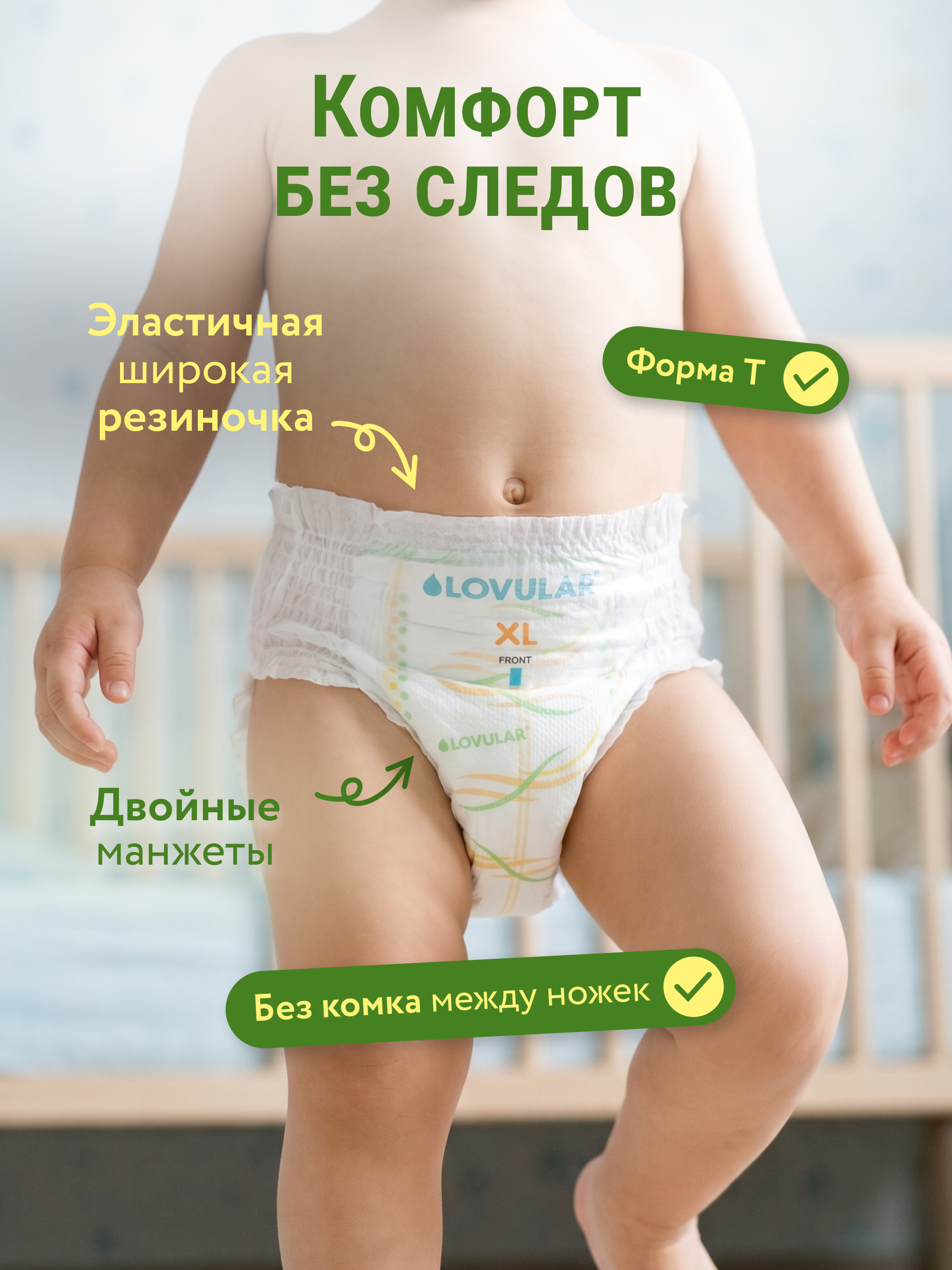Трусики LOVULAR Солнечная серия XL (12-17 кг) 38 шт. - фото 3