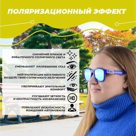Очки поляризационные РОСОМЗ