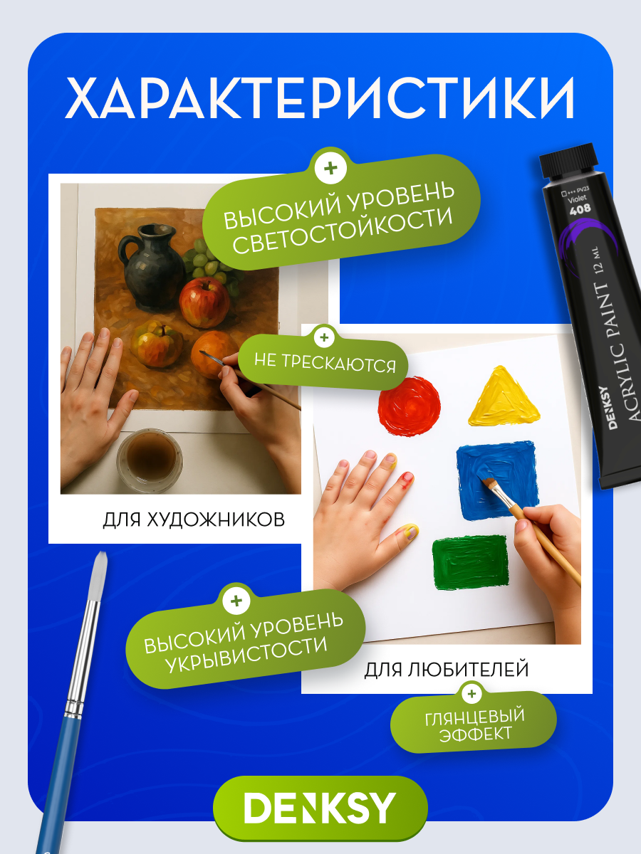 Краски акриловые DENKSY 24 цв. - фото 7