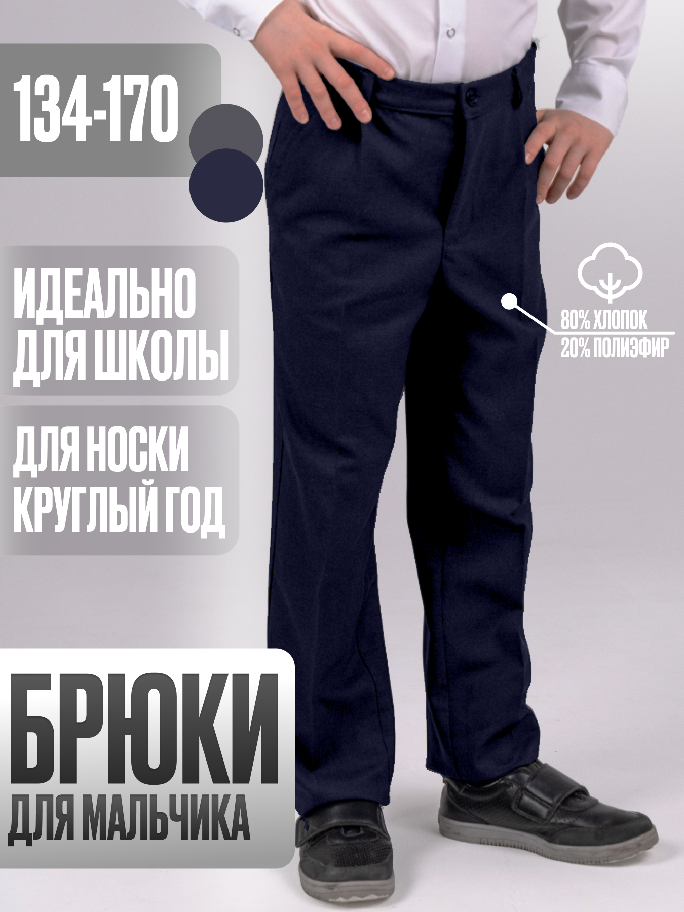 Брюки BertiStyle БКМ001 - фото 4