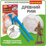 Набор для раскопок Bondibon
