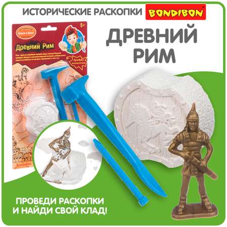 Набор для раскопок Bondibon