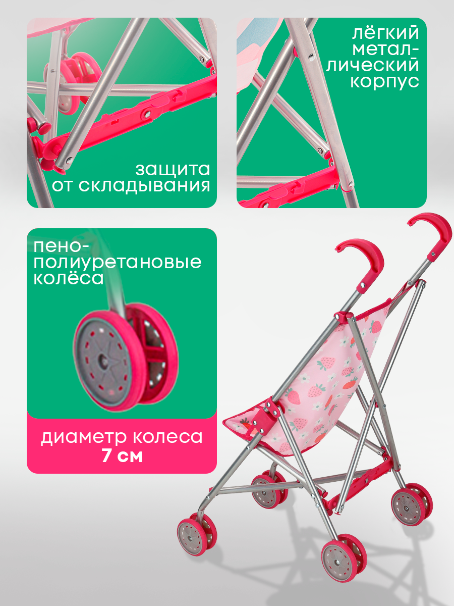 Коляска-трость для кукол MELOBO 9302-9I - фото 4