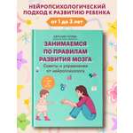 Советы и упражнения от 1 года до 3 лет Феникc Книга