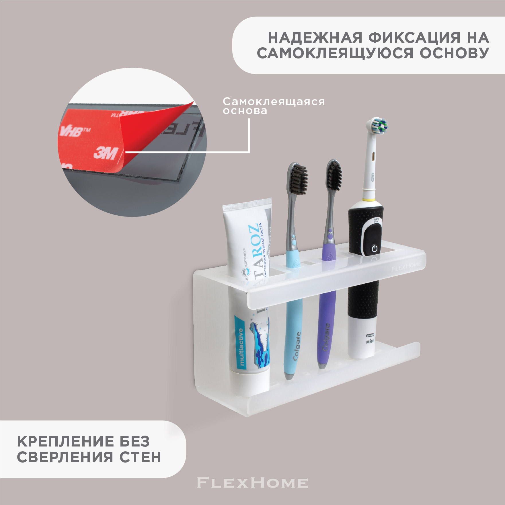 Держатель FlexHome - фото 4