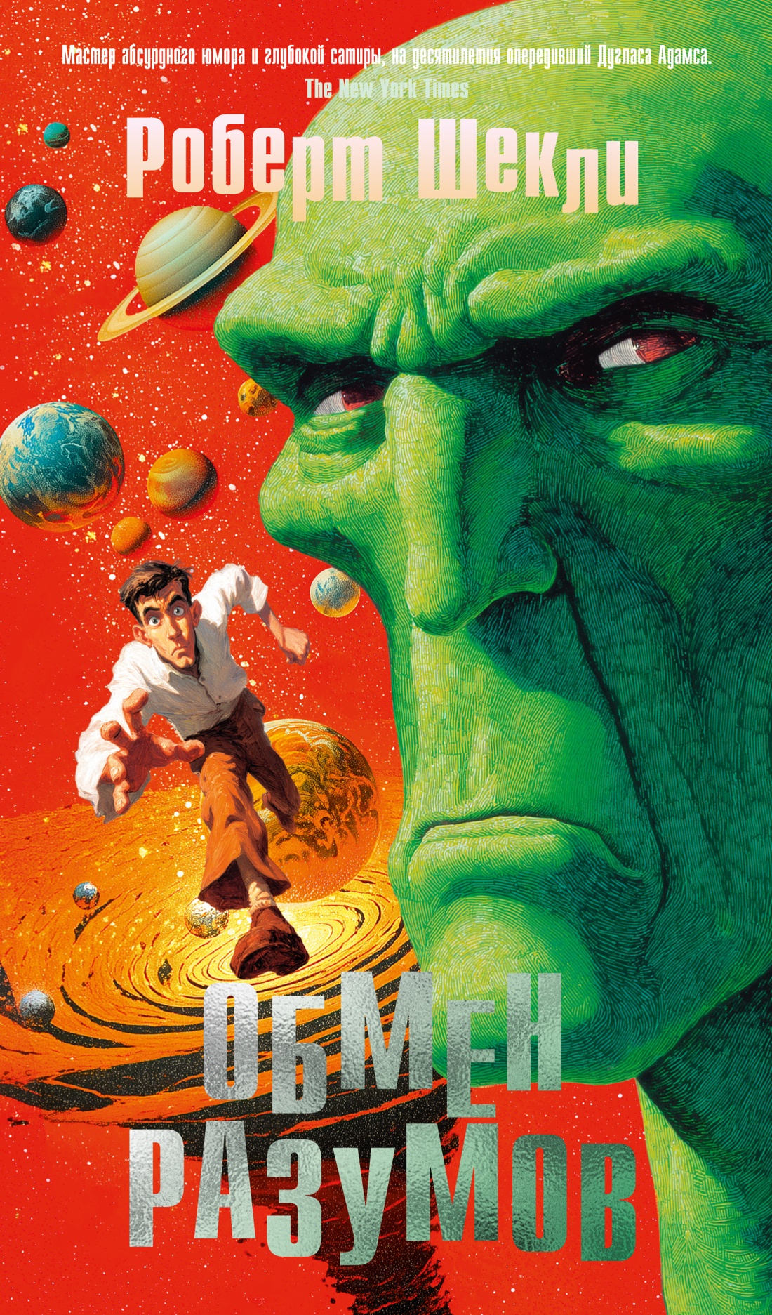 Изображение товара Книга АЗБУКА Азб бестселлер Шекли Р Обмен разумов