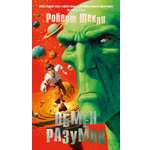 Книга АЗБУКА Азб бестселлер Шекли Р Обмен разумов