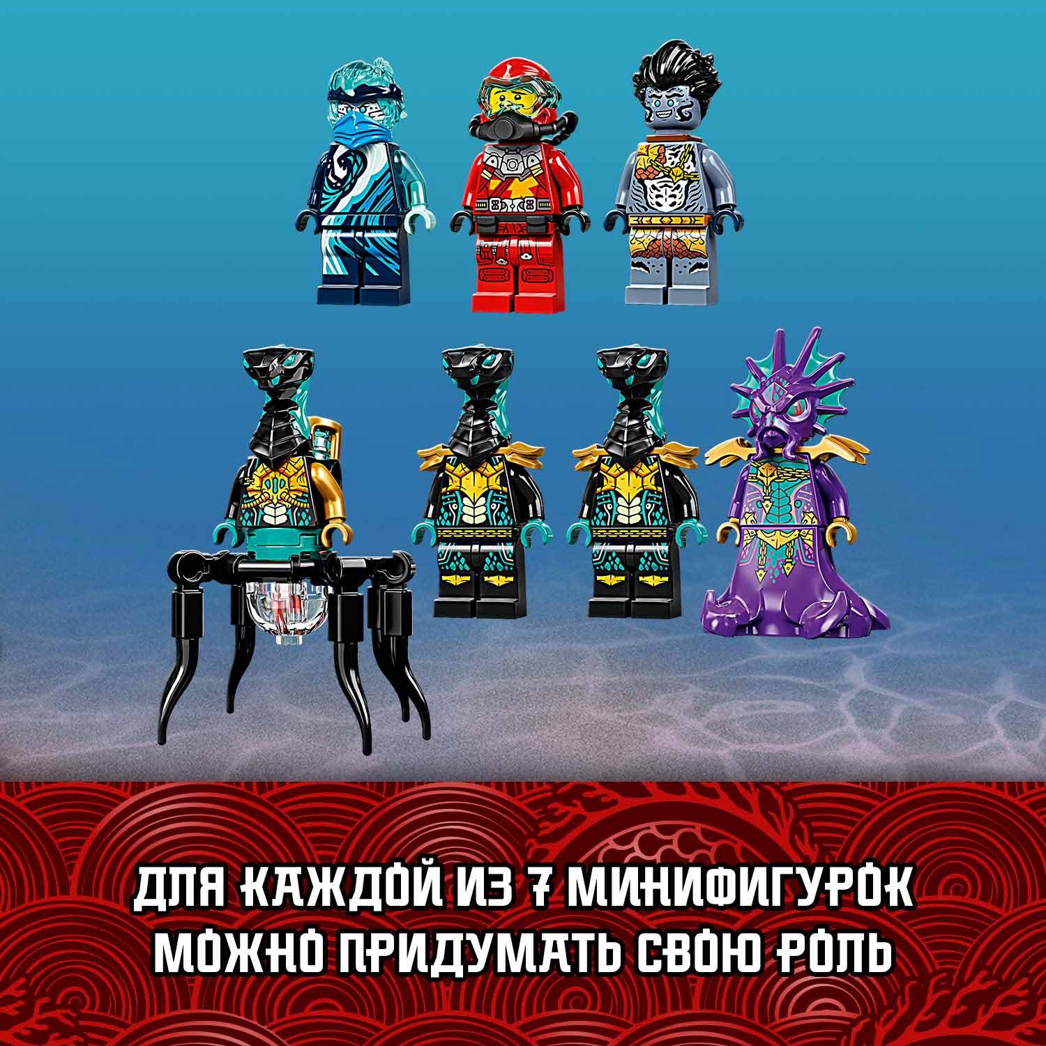 Конструктор LEGO NINJAGO Храм Бескрайнего моря блочный - фото 7