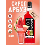 Сироп SPOOM Арбуз 1л для коктейлей лимонадов и десертов