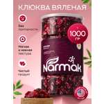 Клюква вяленая Narmak отборная 1000гр