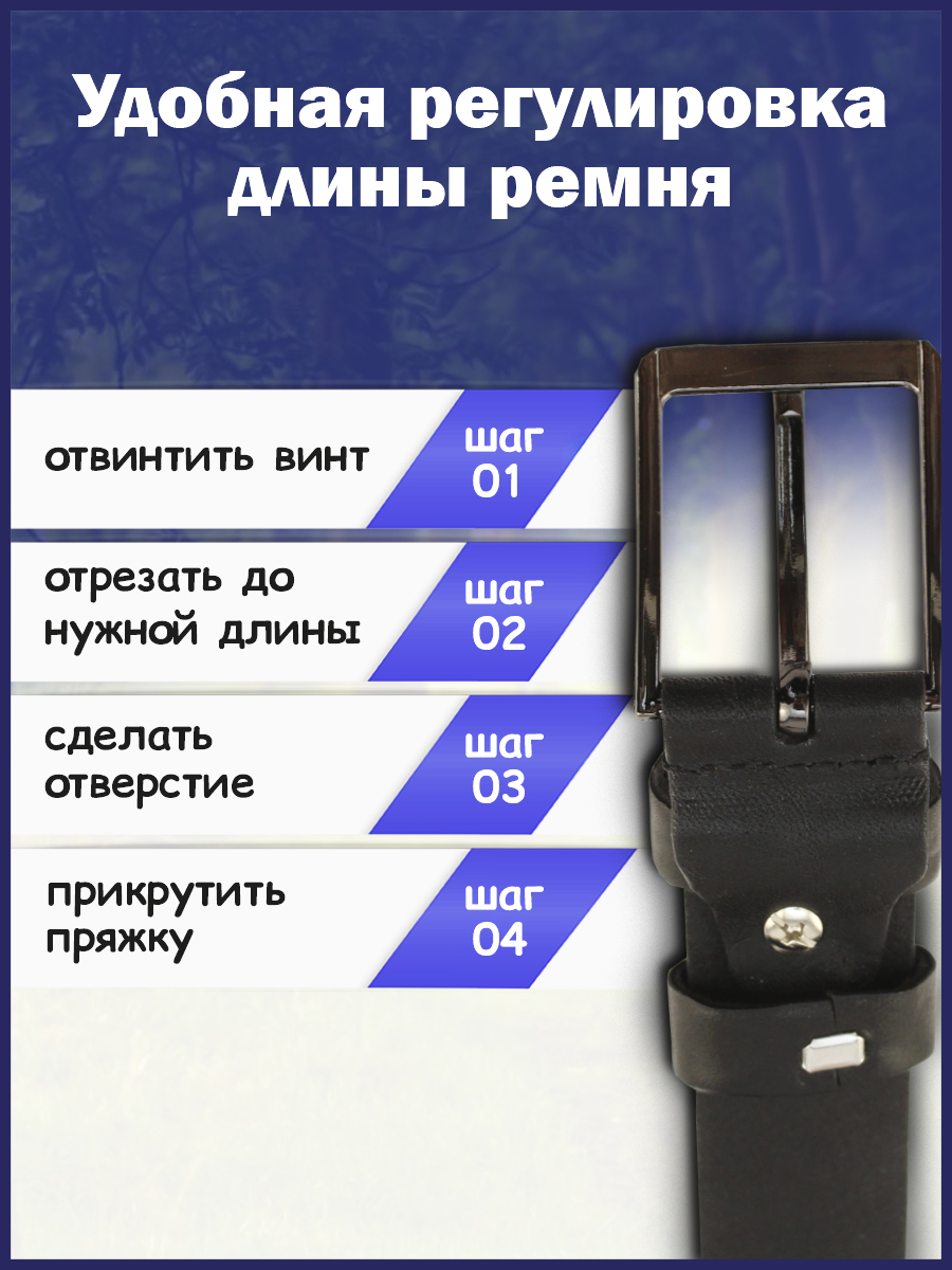 Ремень Stilmark 1338346 - фото 8