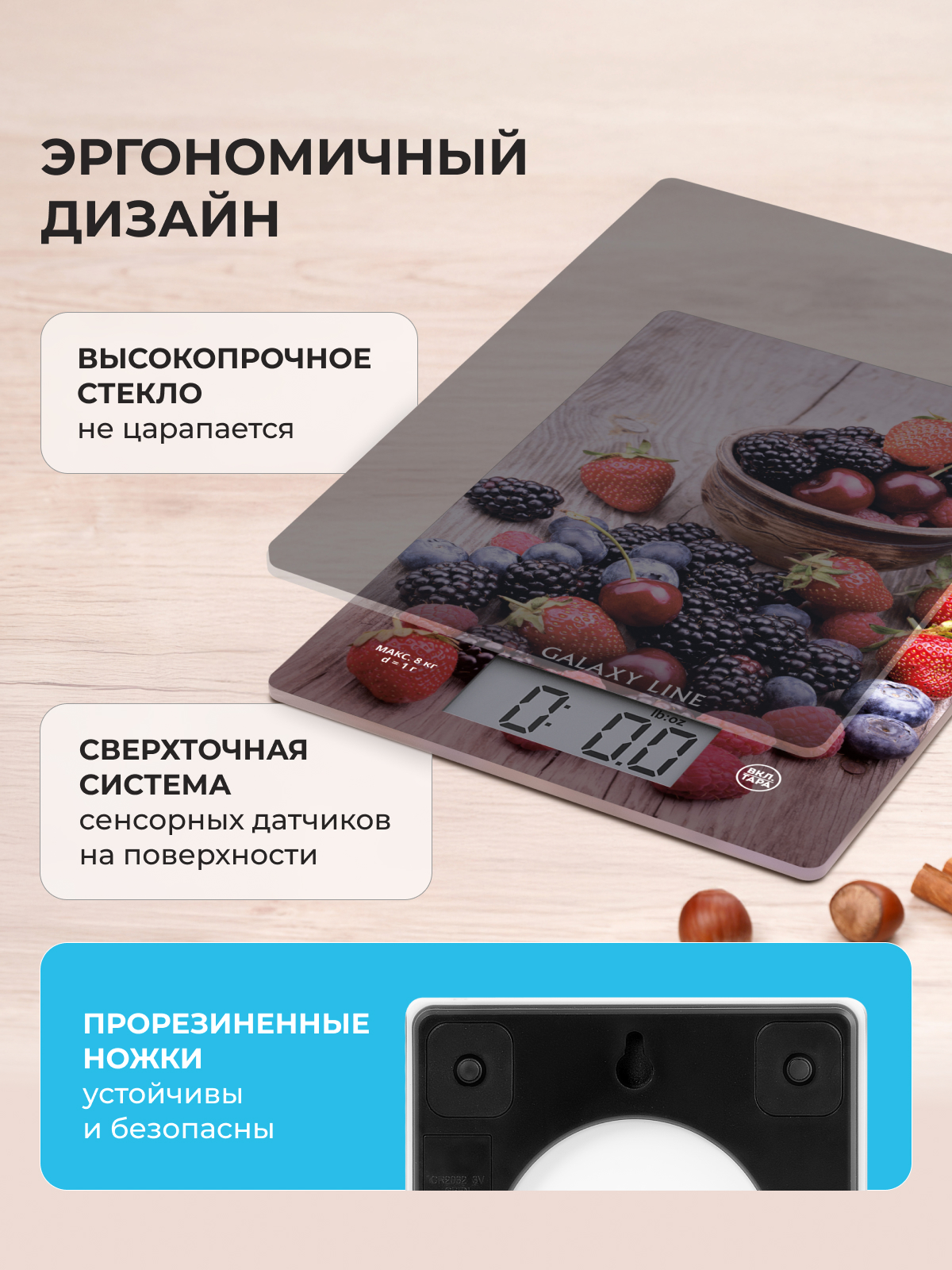 Весы кухонные Galaxy LINE GL2819 - фото 4