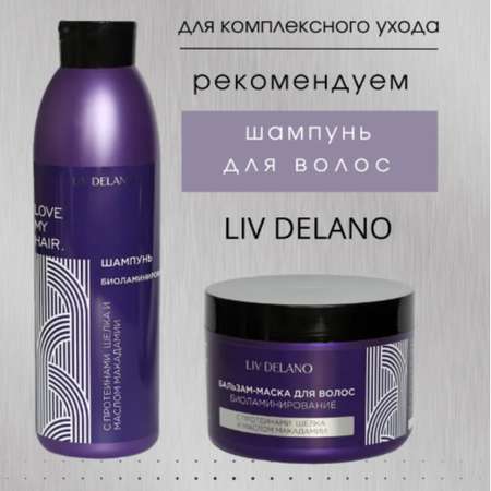 Бальзам LIV DELANO 500 мл