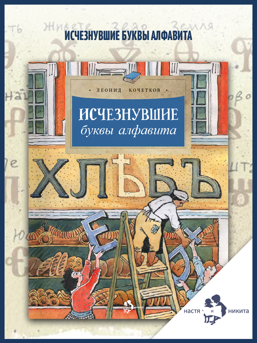 Книга Настя и Никита Детская - фото 1