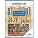 Книга Настя и Никита Детская