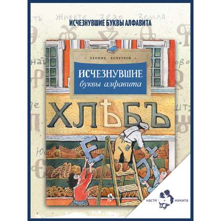 Книга Настя и Никита Детская