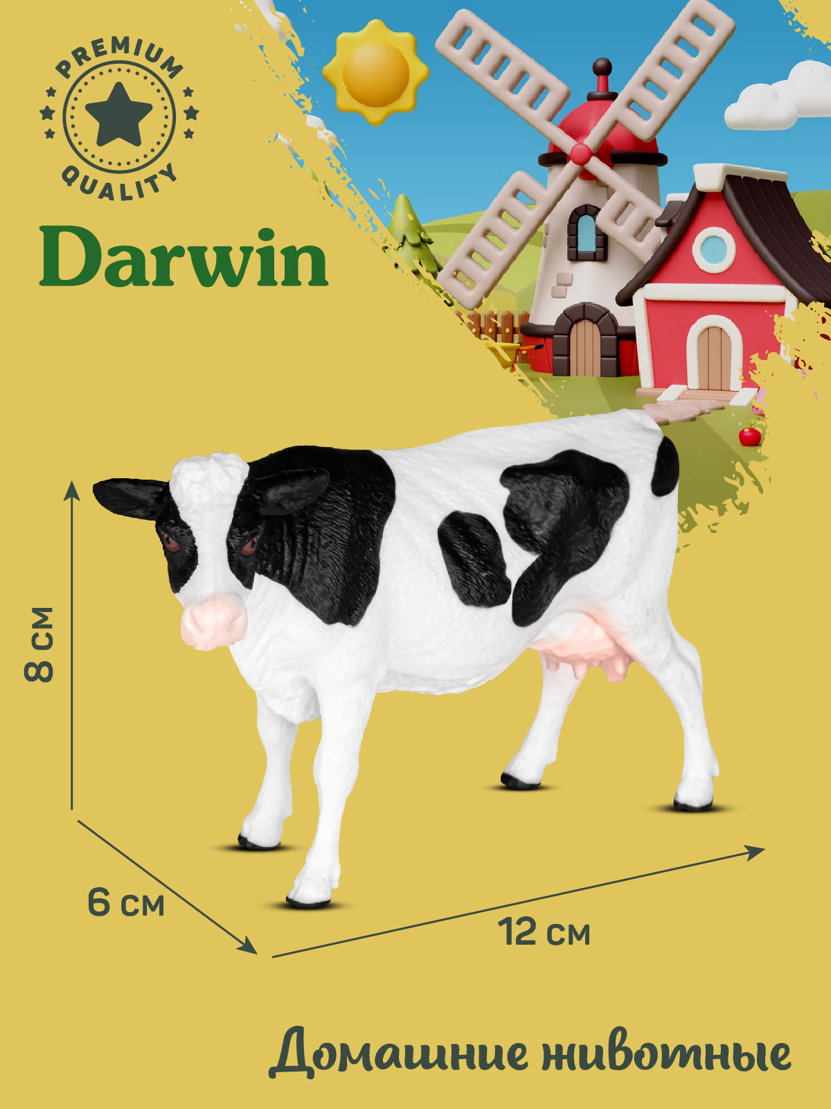 Фигурка DARWIN Животные Голштинская корова - фото 3