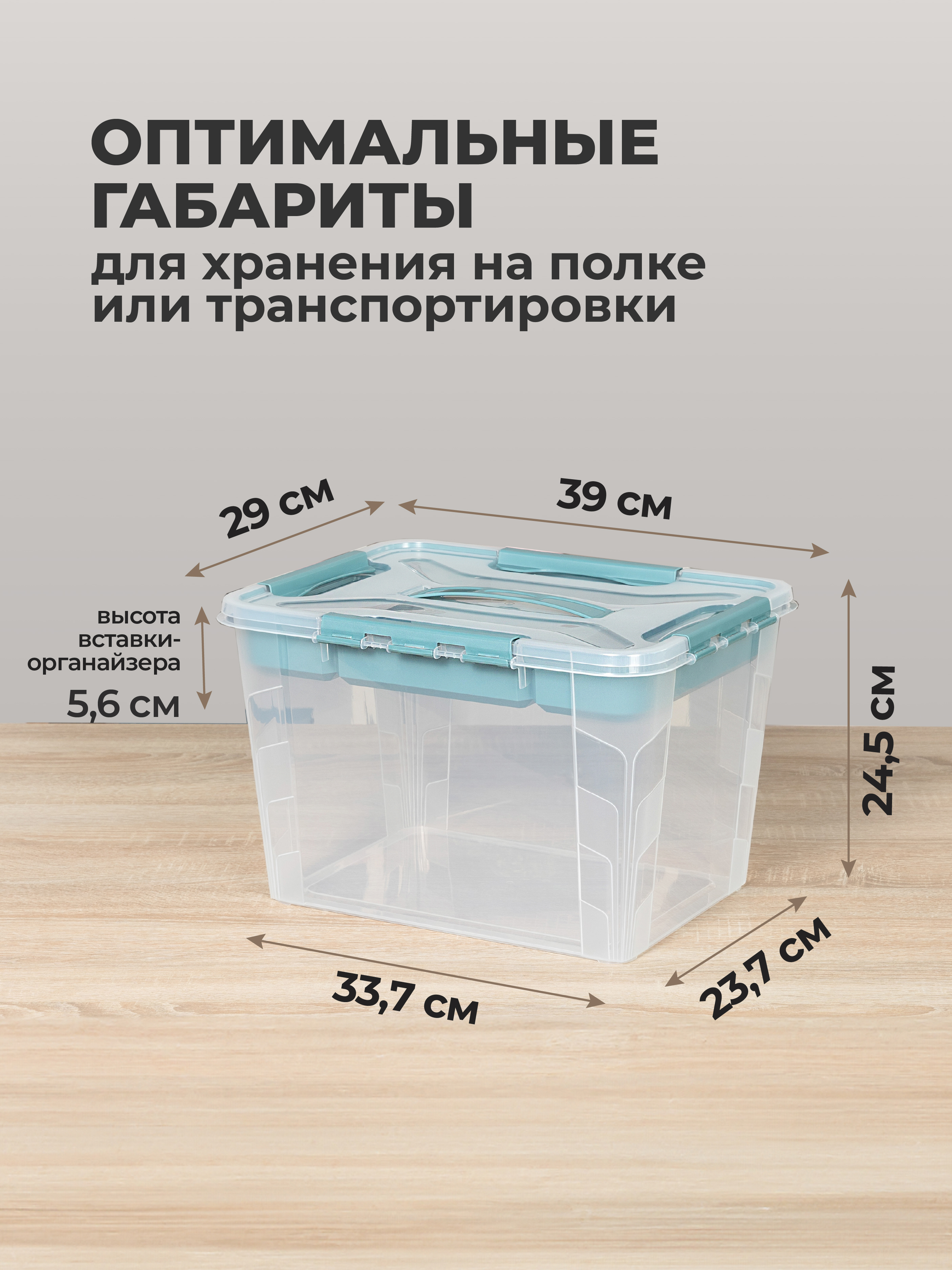 Ящик для хранения Econova универсальный с замками, ручкой вставкой Grand Box 20 л голубой - фото 2