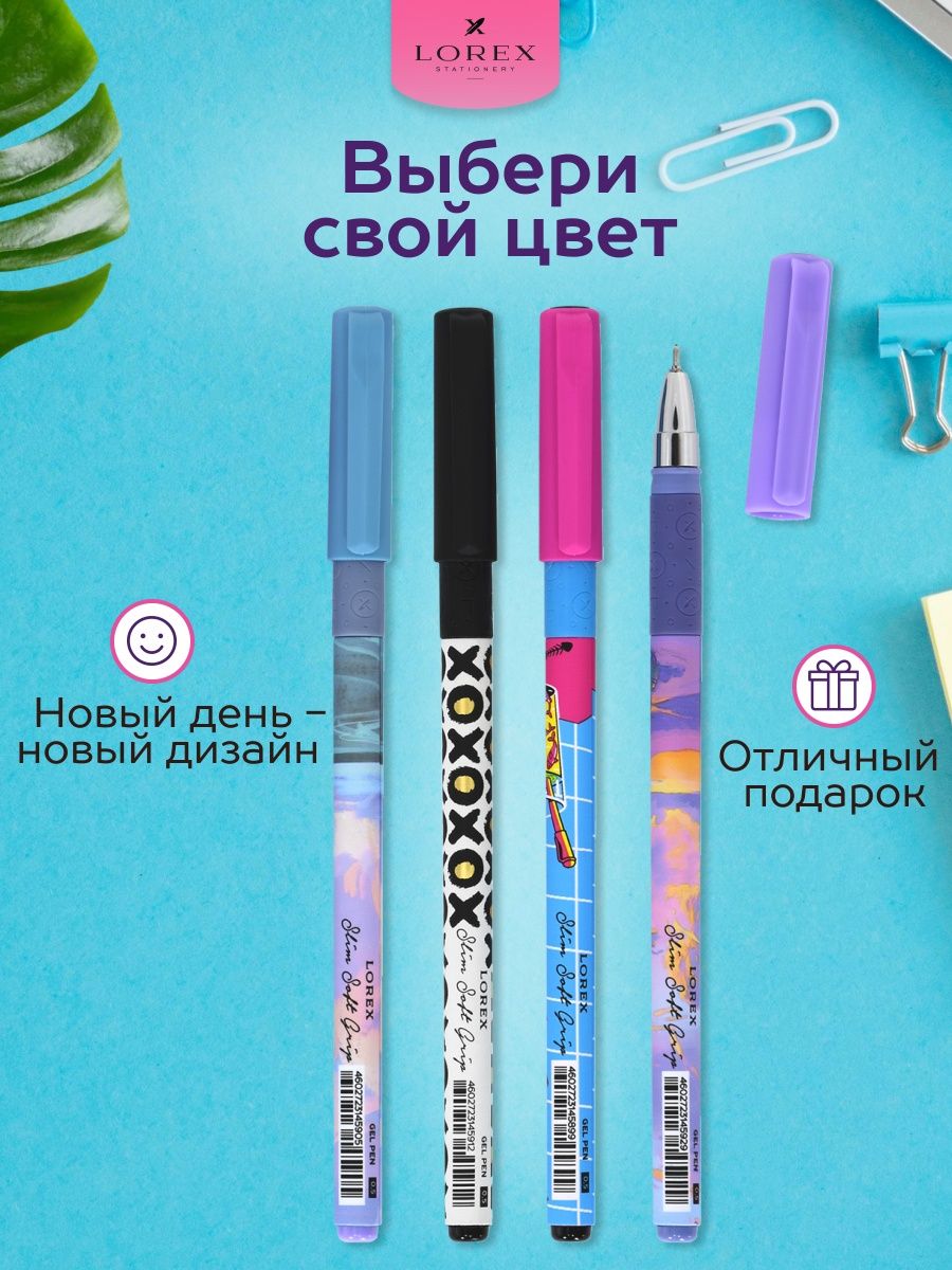 Ручка гелевая Lorex Stationery 4 шт. - фото 3